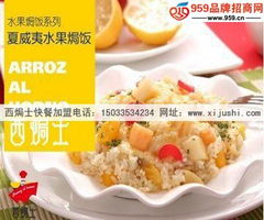 揭晓快餐连锁赢家 为何西焗士成为越来越多食客的首选？