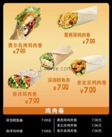 西式快餐连锁